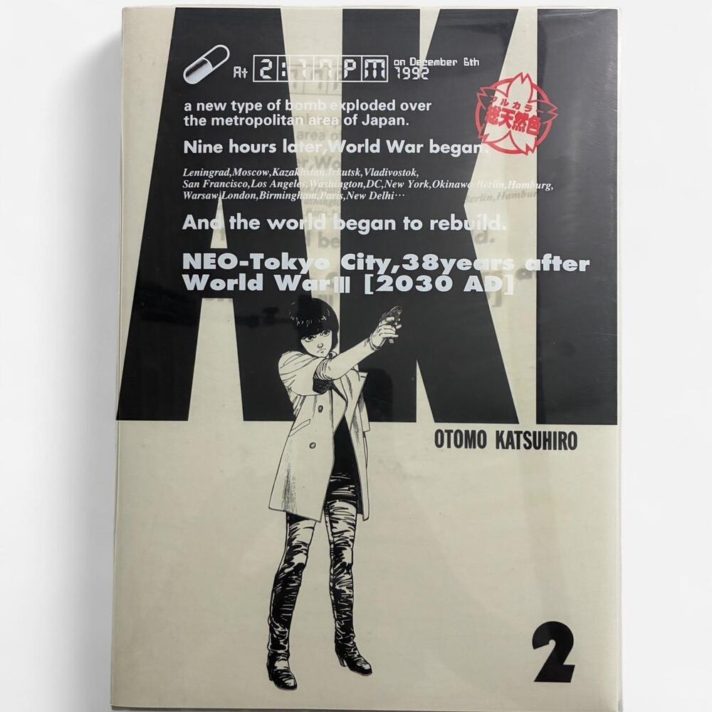 Akira Manga series vol. 2 KATSUHIRO OTOMO catalog illustration book